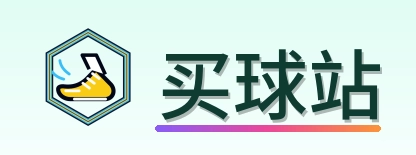 买球站 Logo